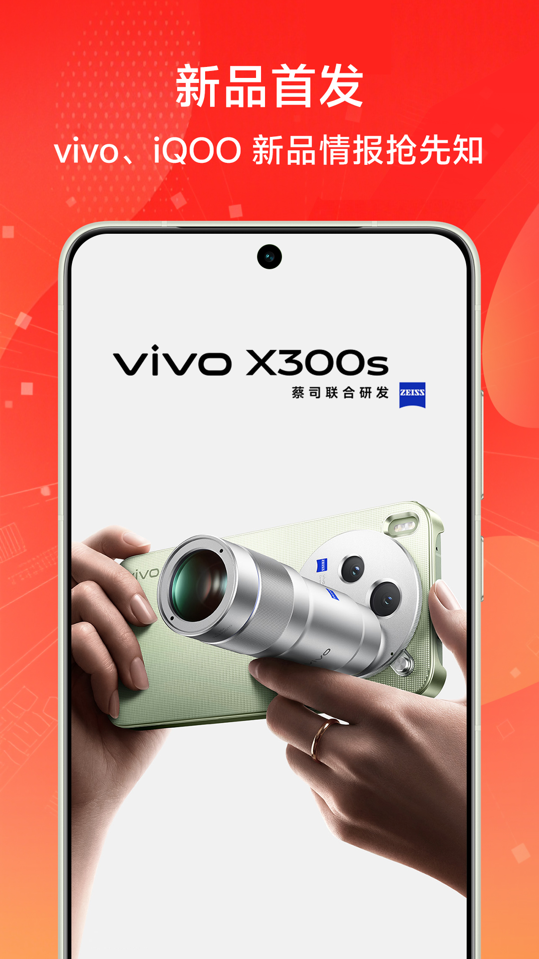 精彩截图-vivo 官网2026官方新版