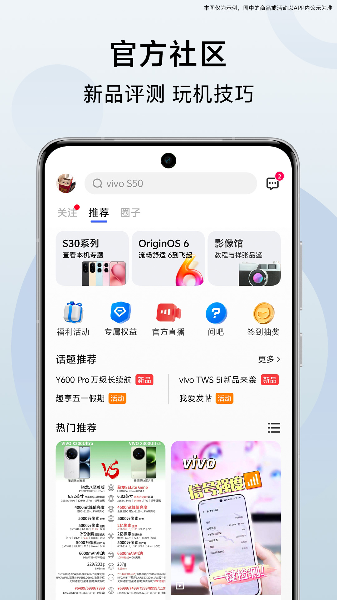 精彩截图-vivo 官网2026官方新版