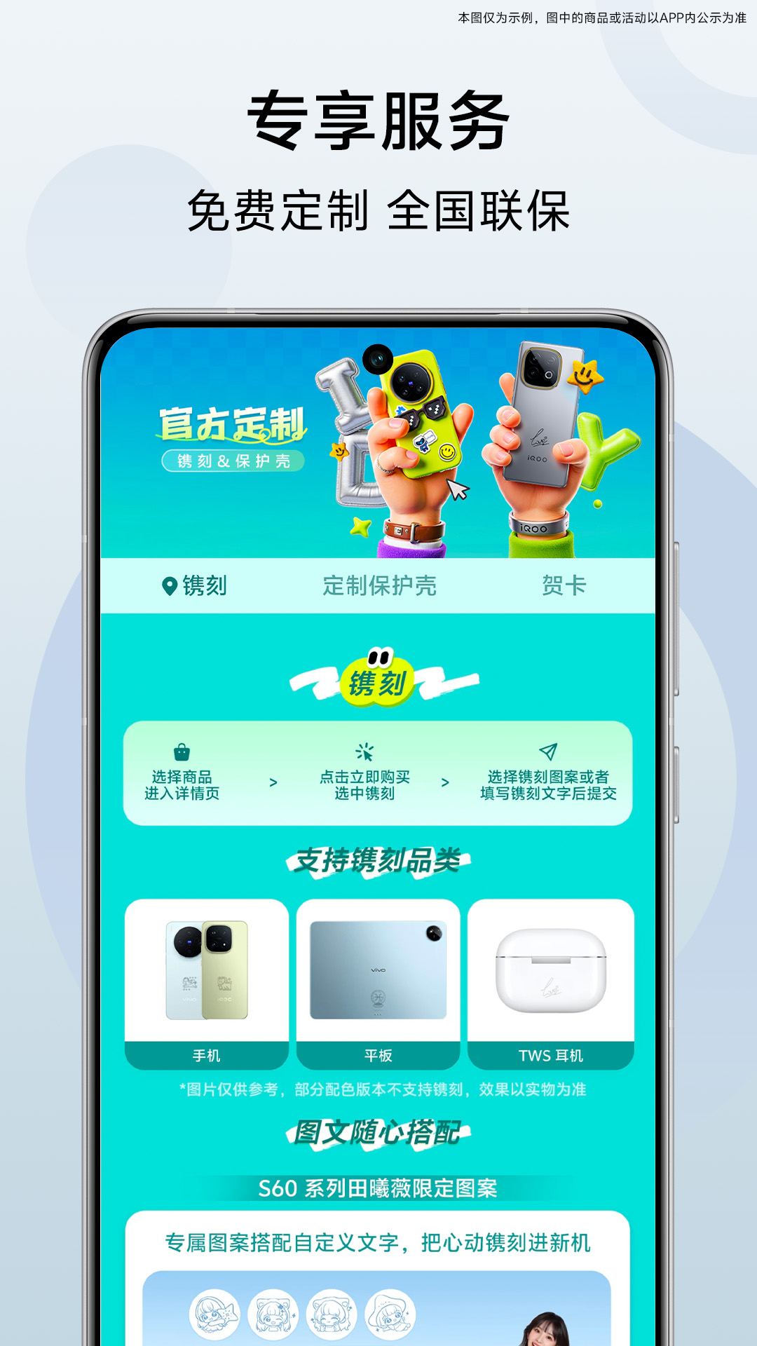 精彩截图-vivo 官网2026官方新版