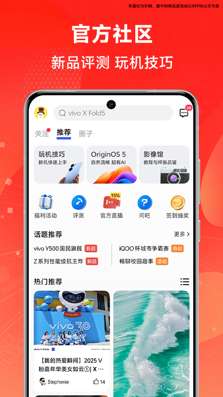 精彩截图-vivo 官网2025官方新版