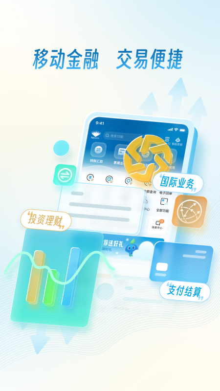 精彩截图-杭银企业手机银行2025官方新版