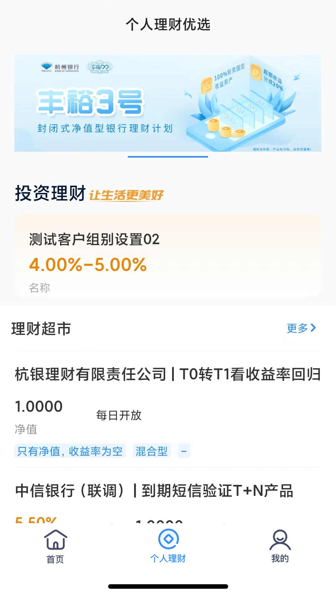 精彩截图-杭州银行企业手机银行2024官方新版