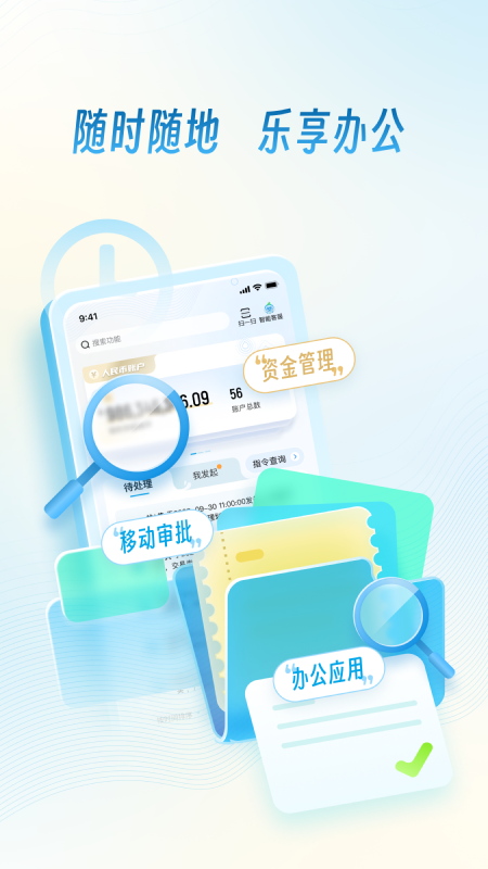 精彩截图-杭银企业手机银行2026官方新版