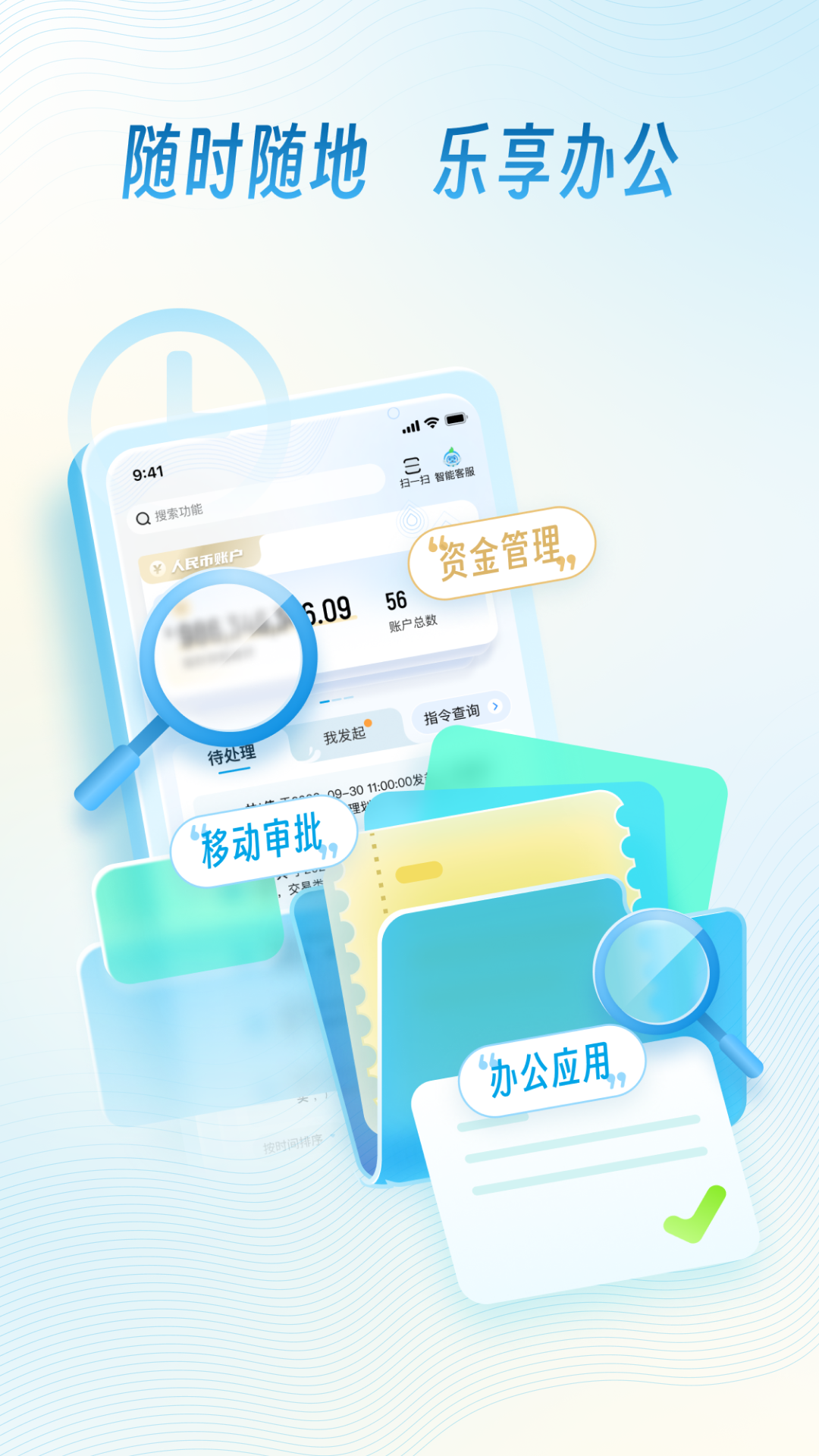 精彩截图-杭银企业手机银行2026官方新版