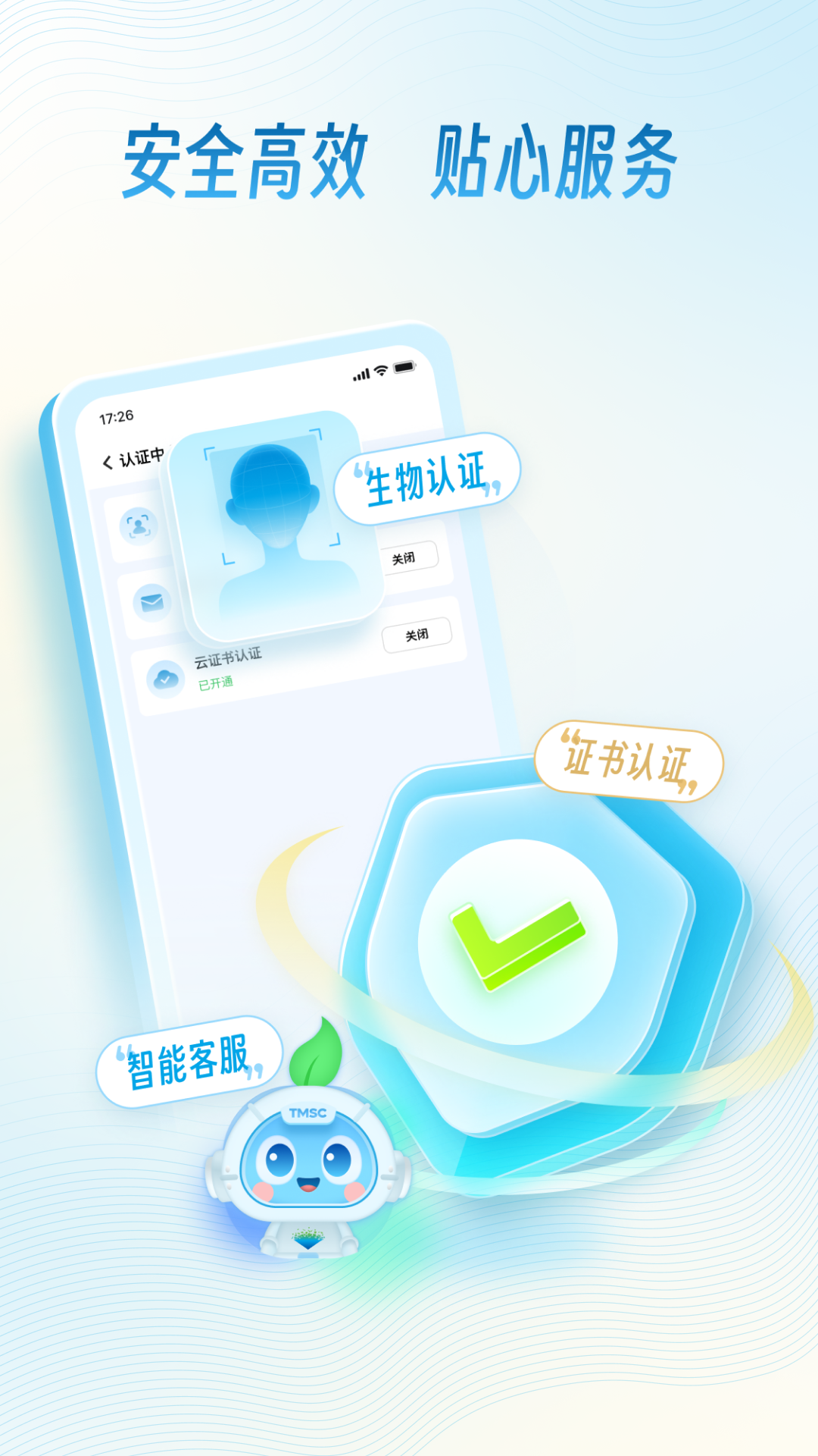 精彩截图-杭银企业手机银行2026官方新版