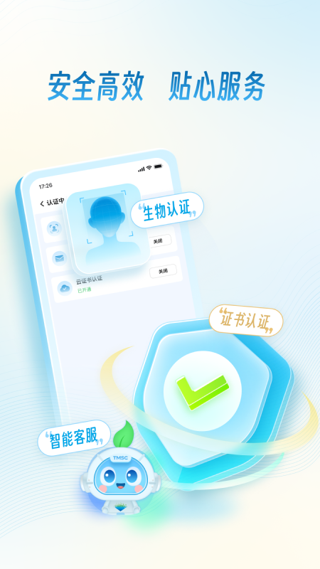 精彩截图-杭银企业手机银行2026官方新版