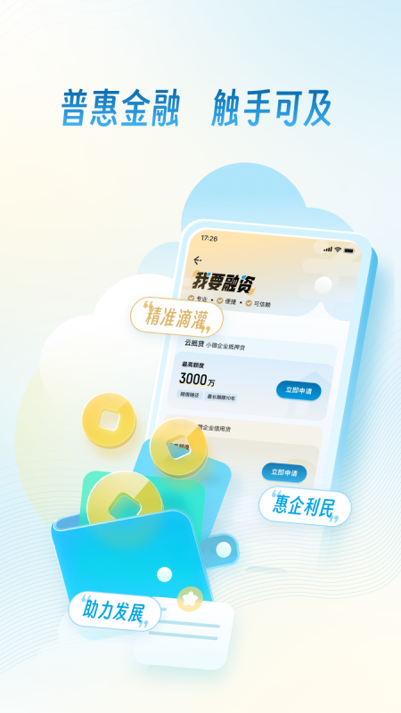 精彩截图-杭银企业手机银行2026官方新版