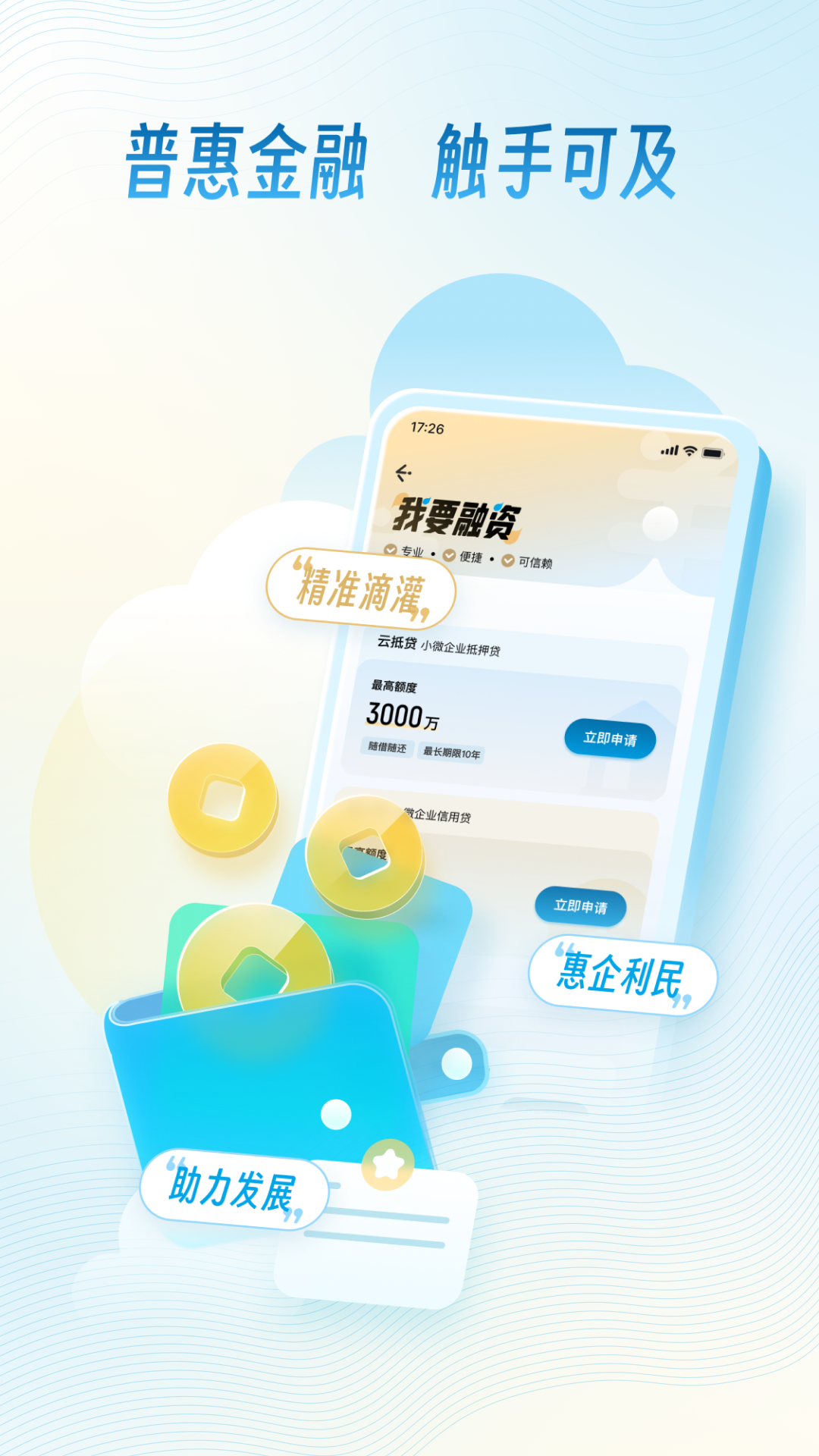 精彩截图-杭银企业手机银行2026官方新版