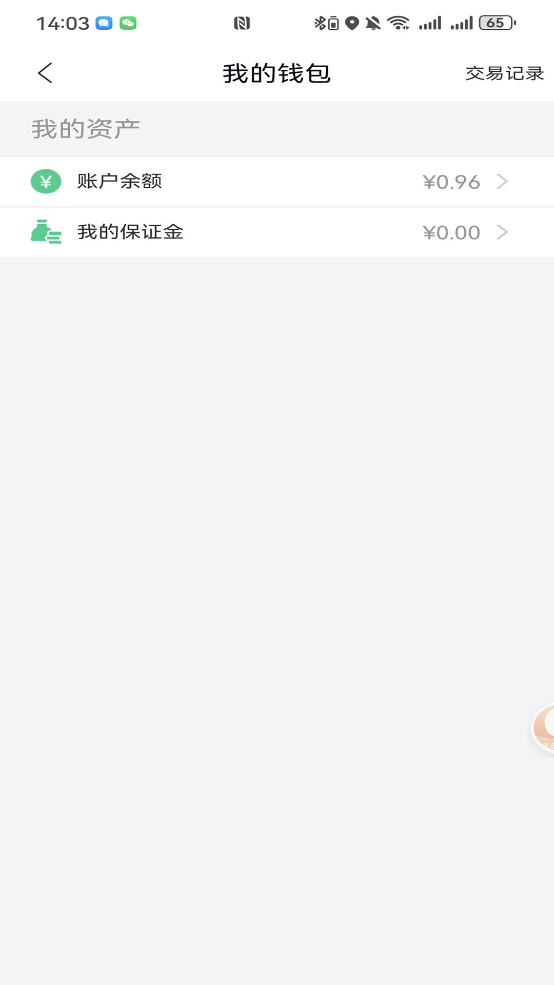 精彩截图-抚顺公交云出行2026官方新版