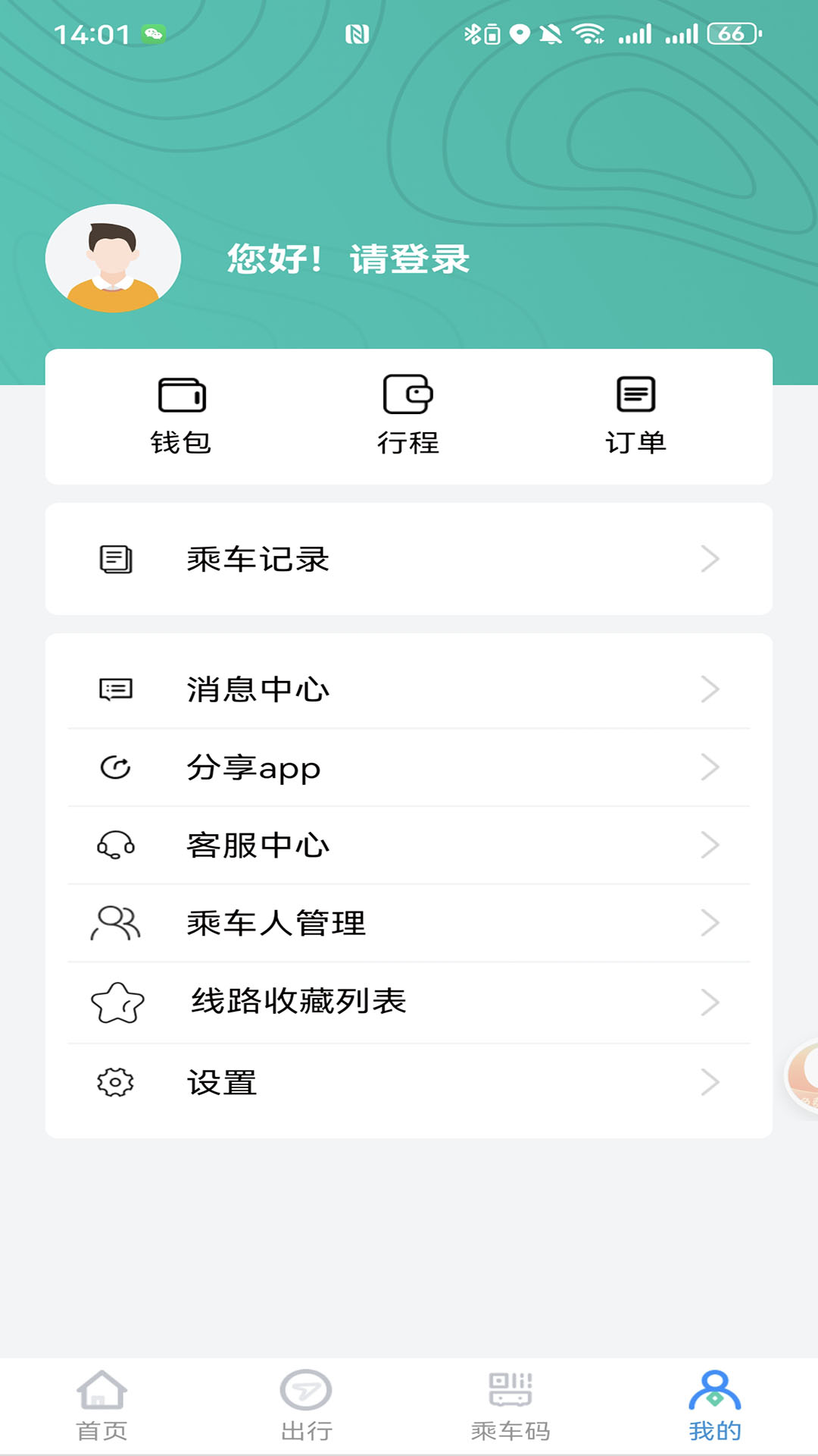 精彩截图-抚顺公交云出行2026官方新版