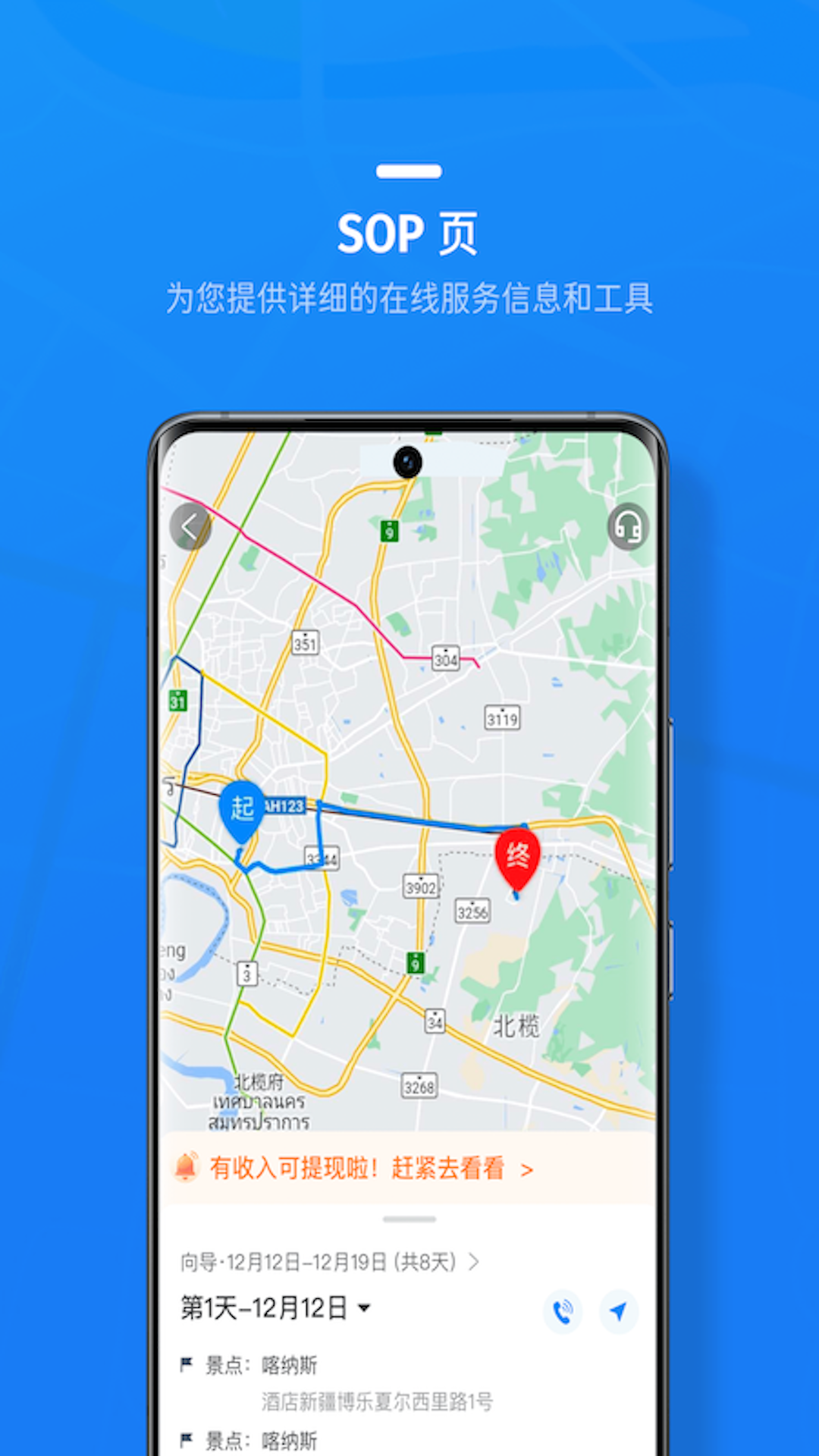 精彩截图-携程司导端2026官方新版