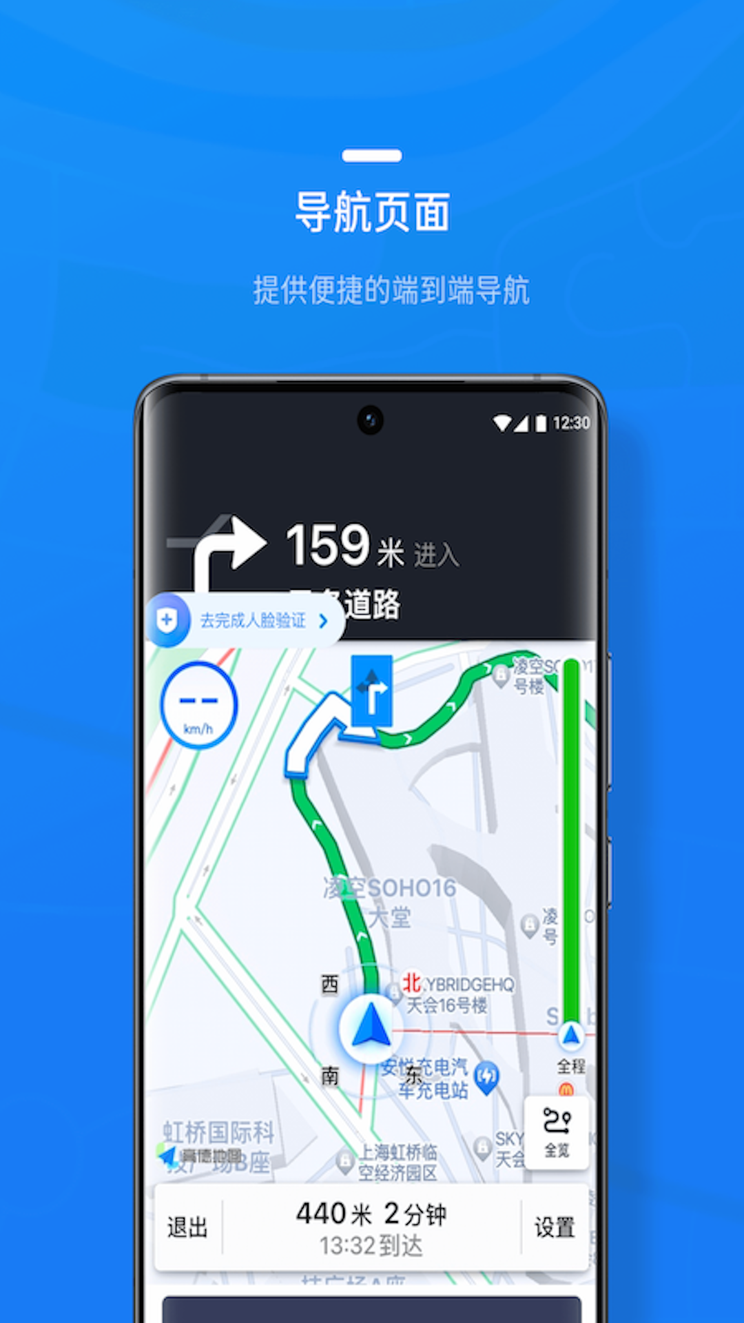 携程司导端 截图 4