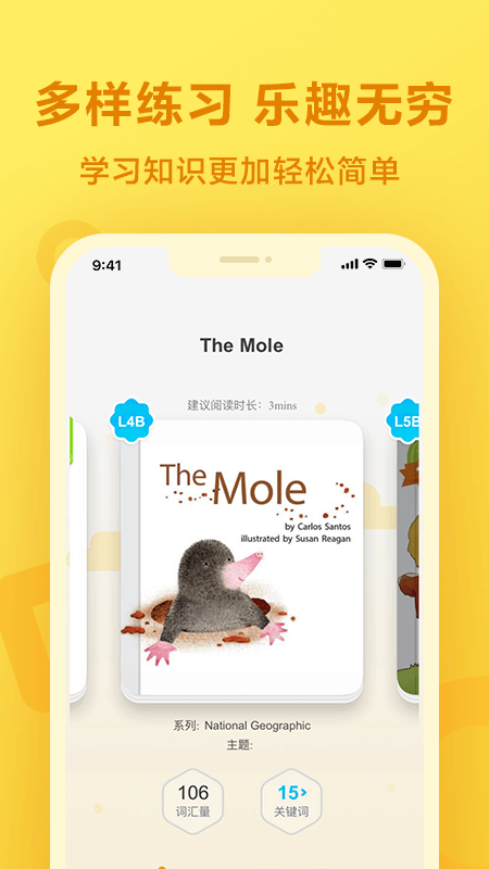 精彩截图-一起作业2025官方新版