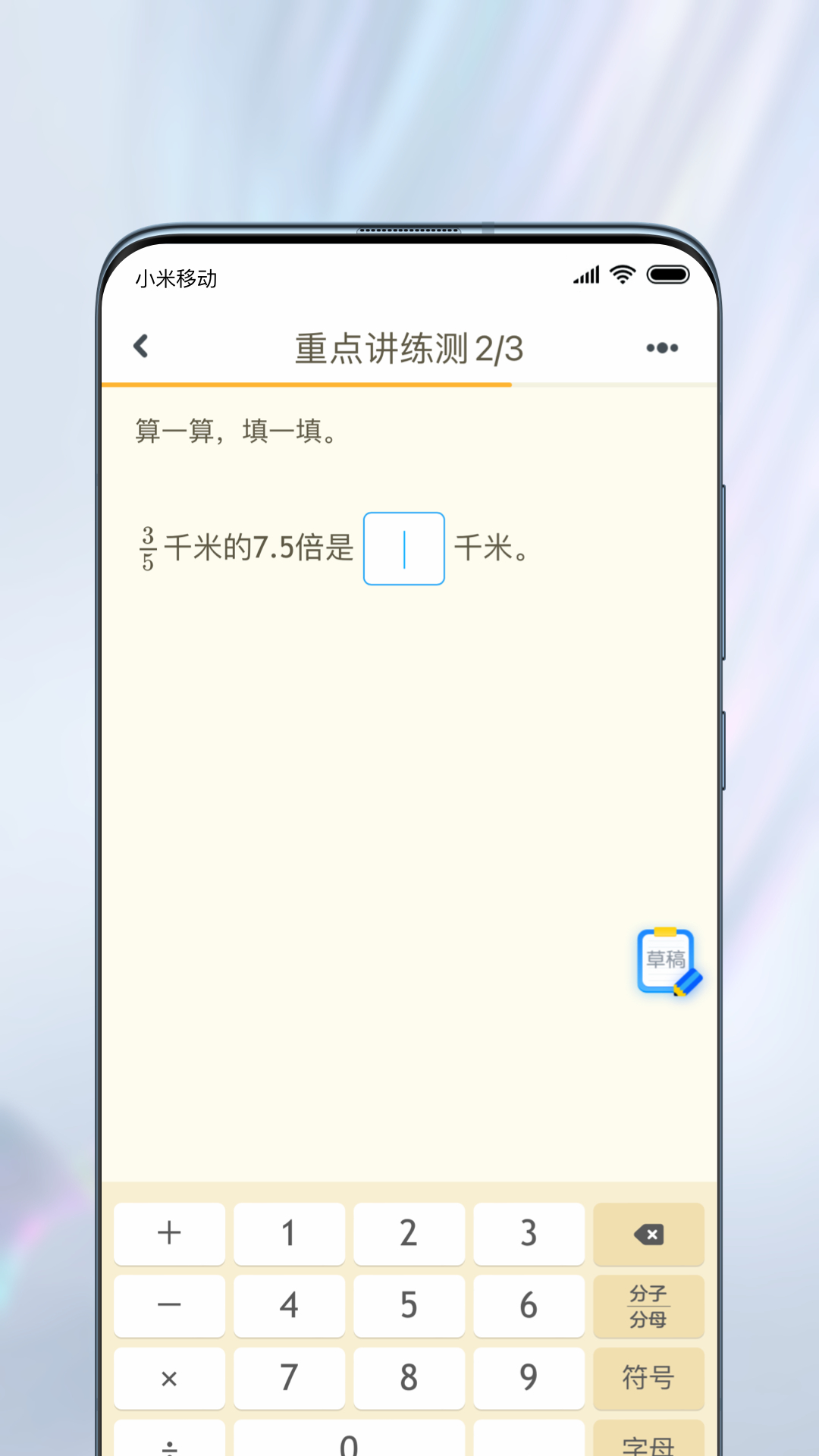 一起作业安卓版高清截图