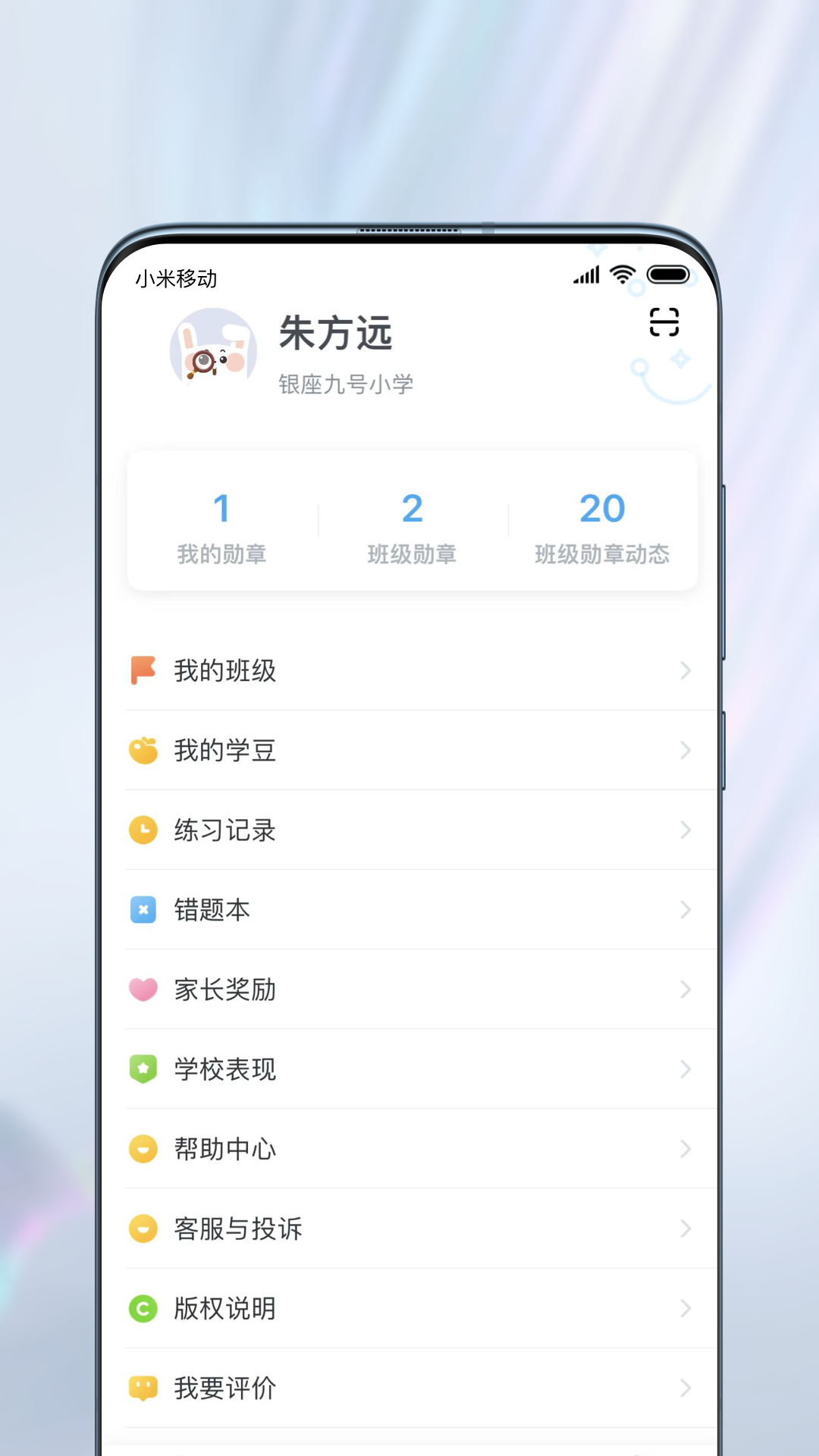 一起作业安卓版高清截图