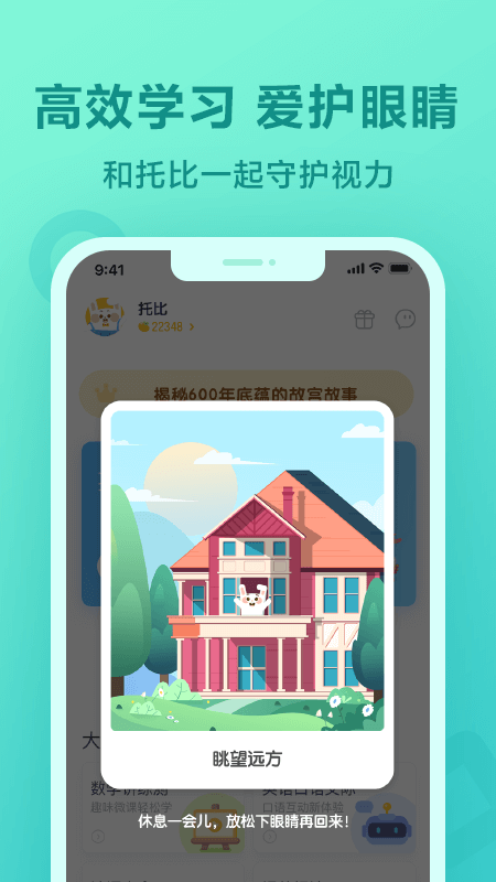精彩截图-一起作业2025官方新版
