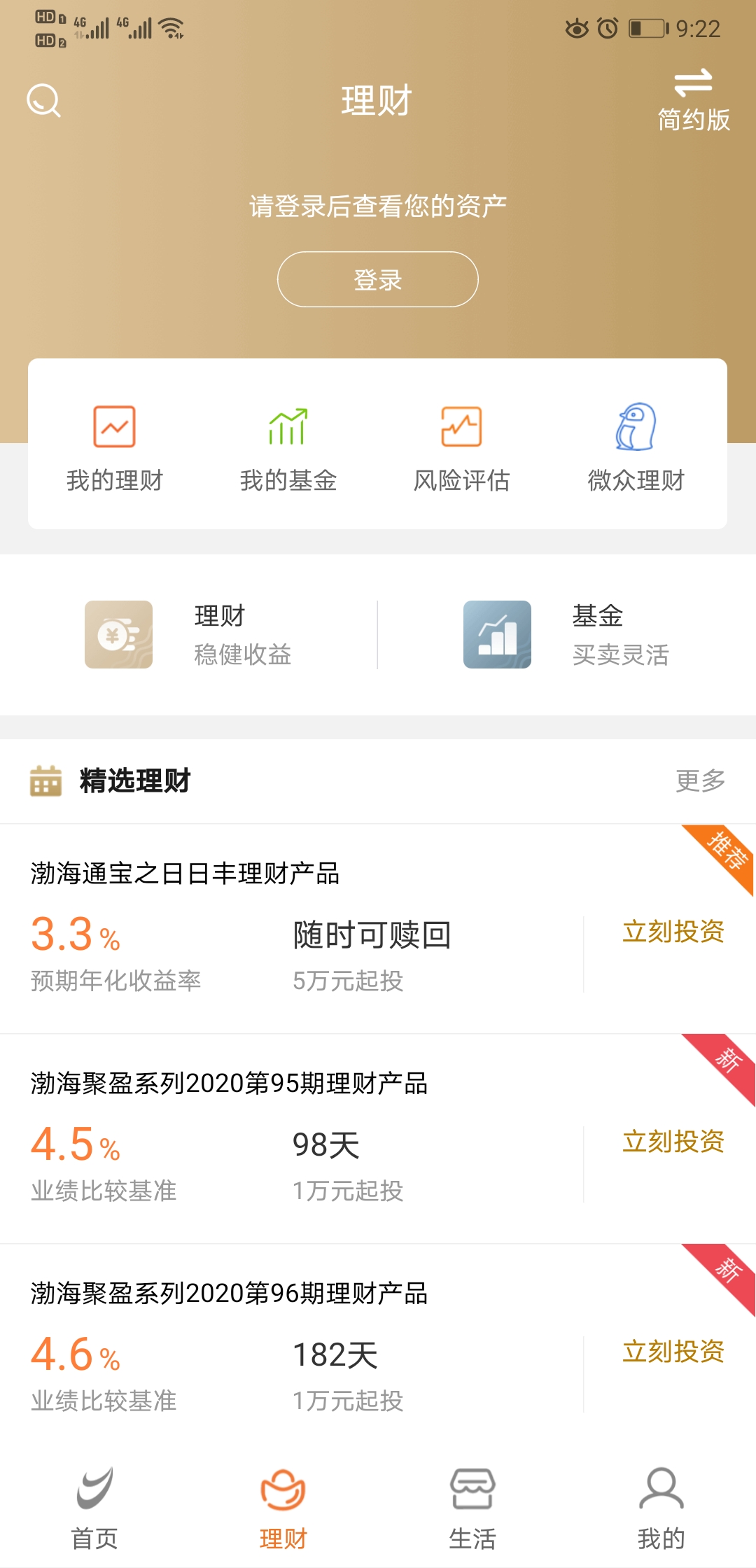 精彩截图-营口银行2026官方新版