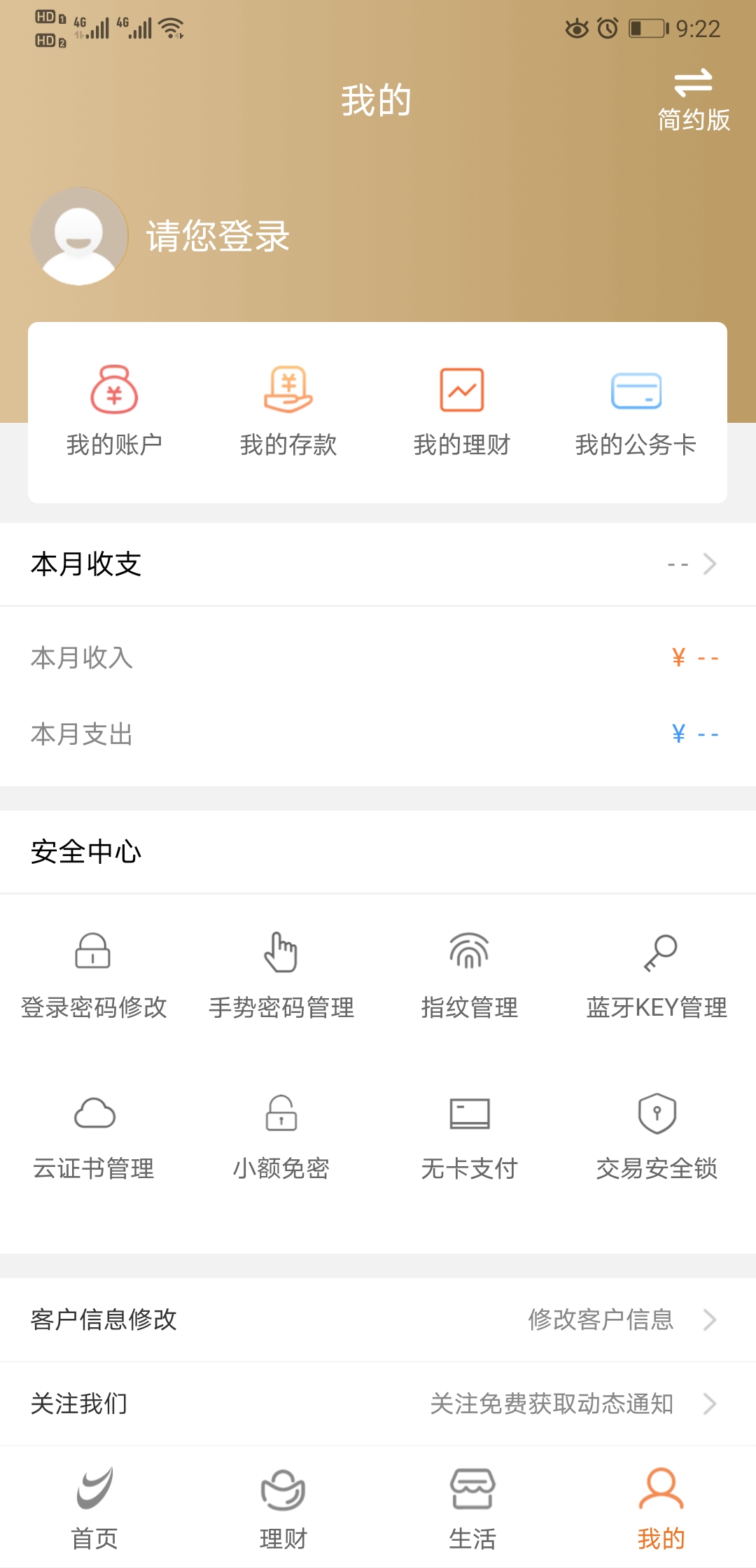 精彩截图-营口银行2026官方新版