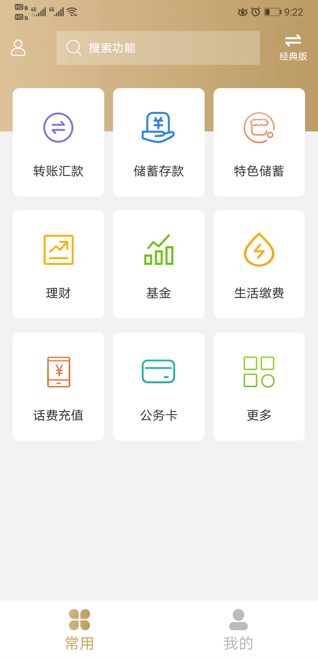 精彩截图-营口银行2026官方新版