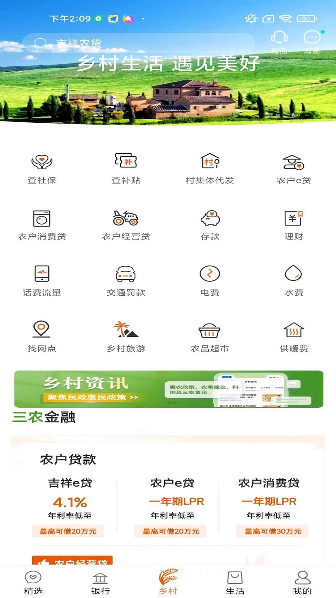 精彩截图-天津农商银行手机银行2025官方新版