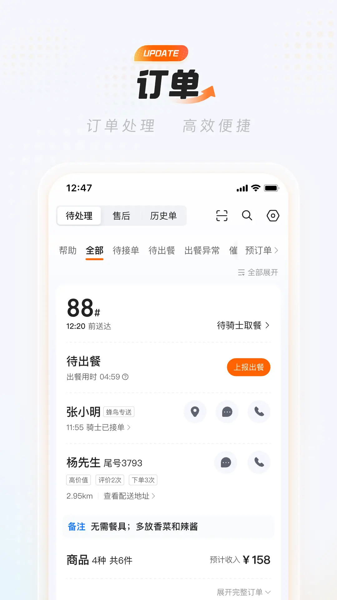 精彩截图-淘宝闪购商家版2026官方新版