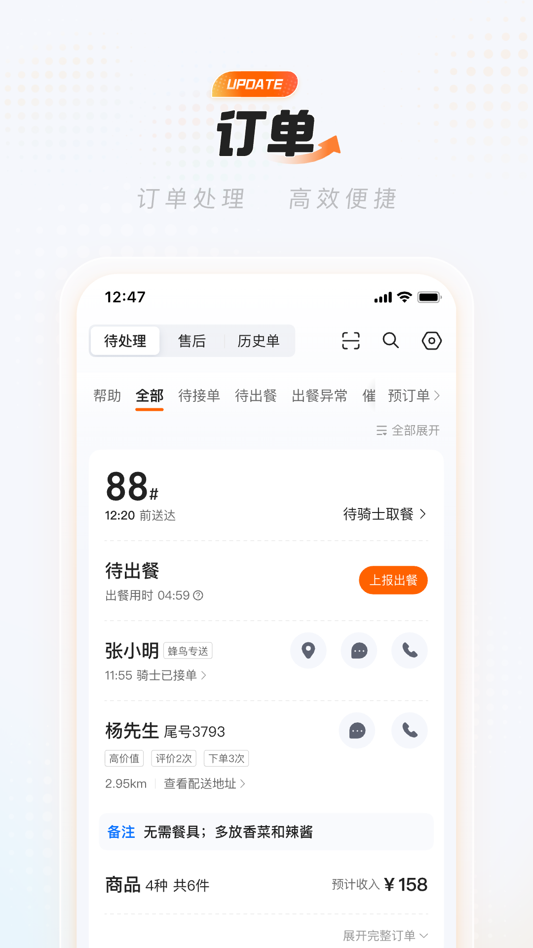 精彩截图-淘宝闪购商家版2026官方新版