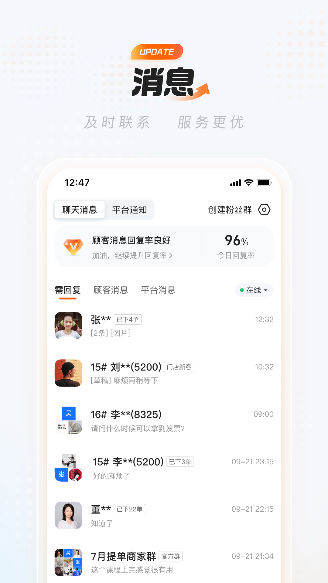 精彩截图-淘宝闪购商家版2026官方新版