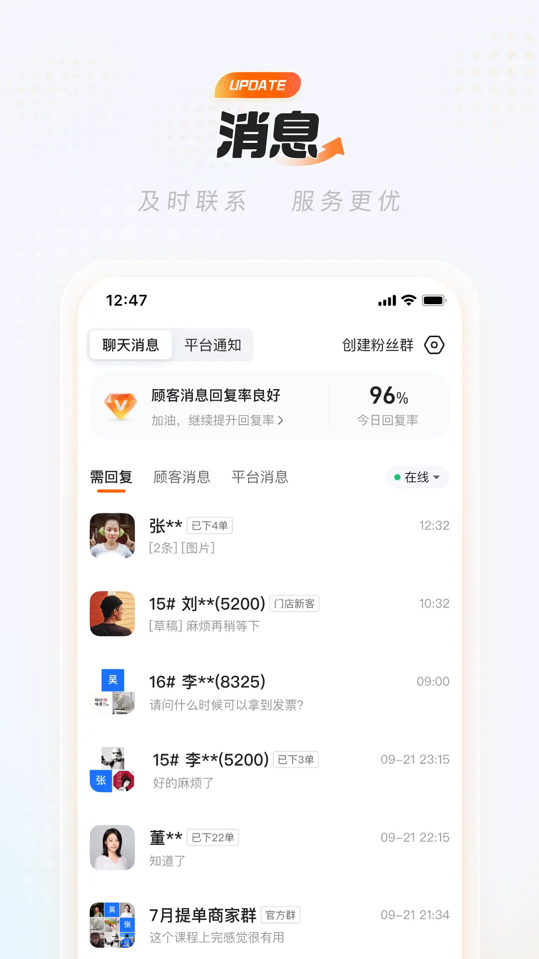 精彩截图-淘宝闪购商家版2026官方新版