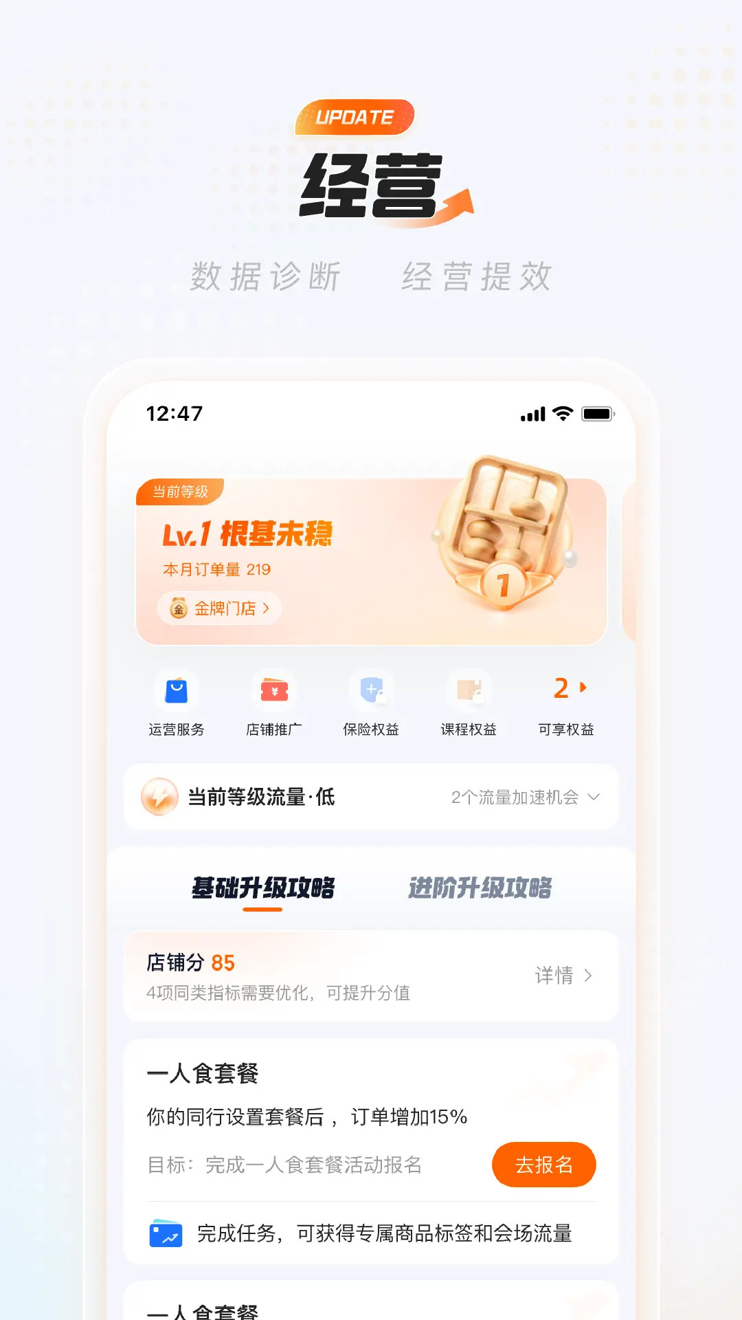 精彩截图-淘宝闪购商家版2026官方新版