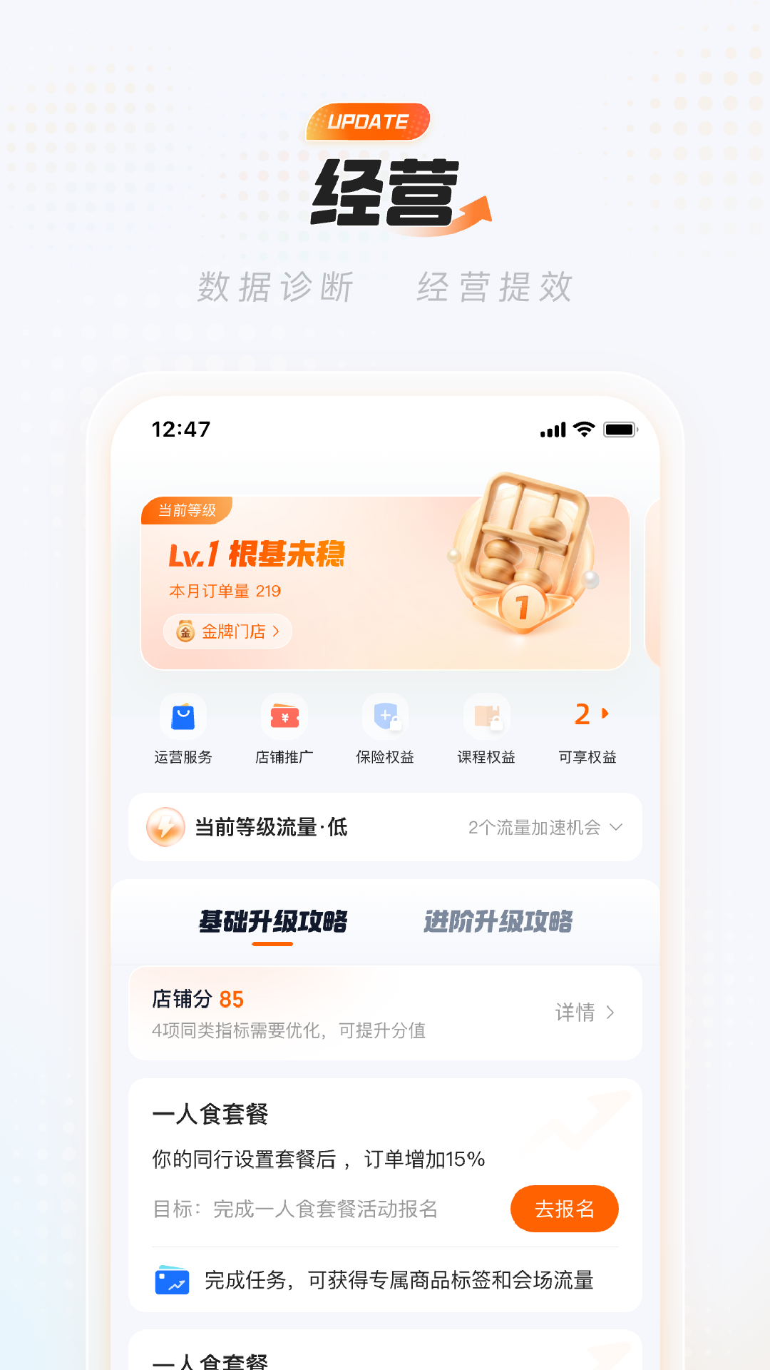 精彩截图-淘宝闪购商家版2026官方新版
