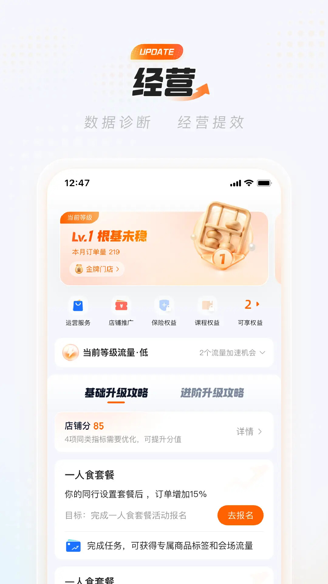 精彩截图-淘宝闪购商家版2026官方新版