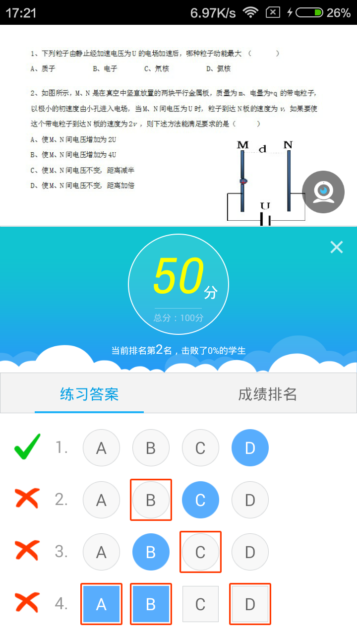 无限宝 截图 3