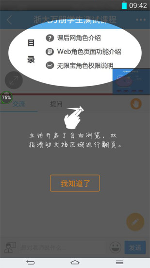 精彩截图-无限宝2024官方新版