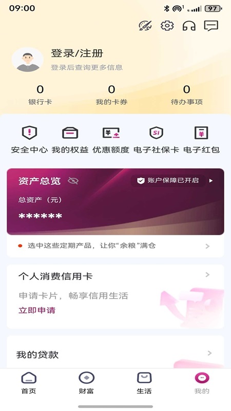 精彩截图-青海银行2026官方新版