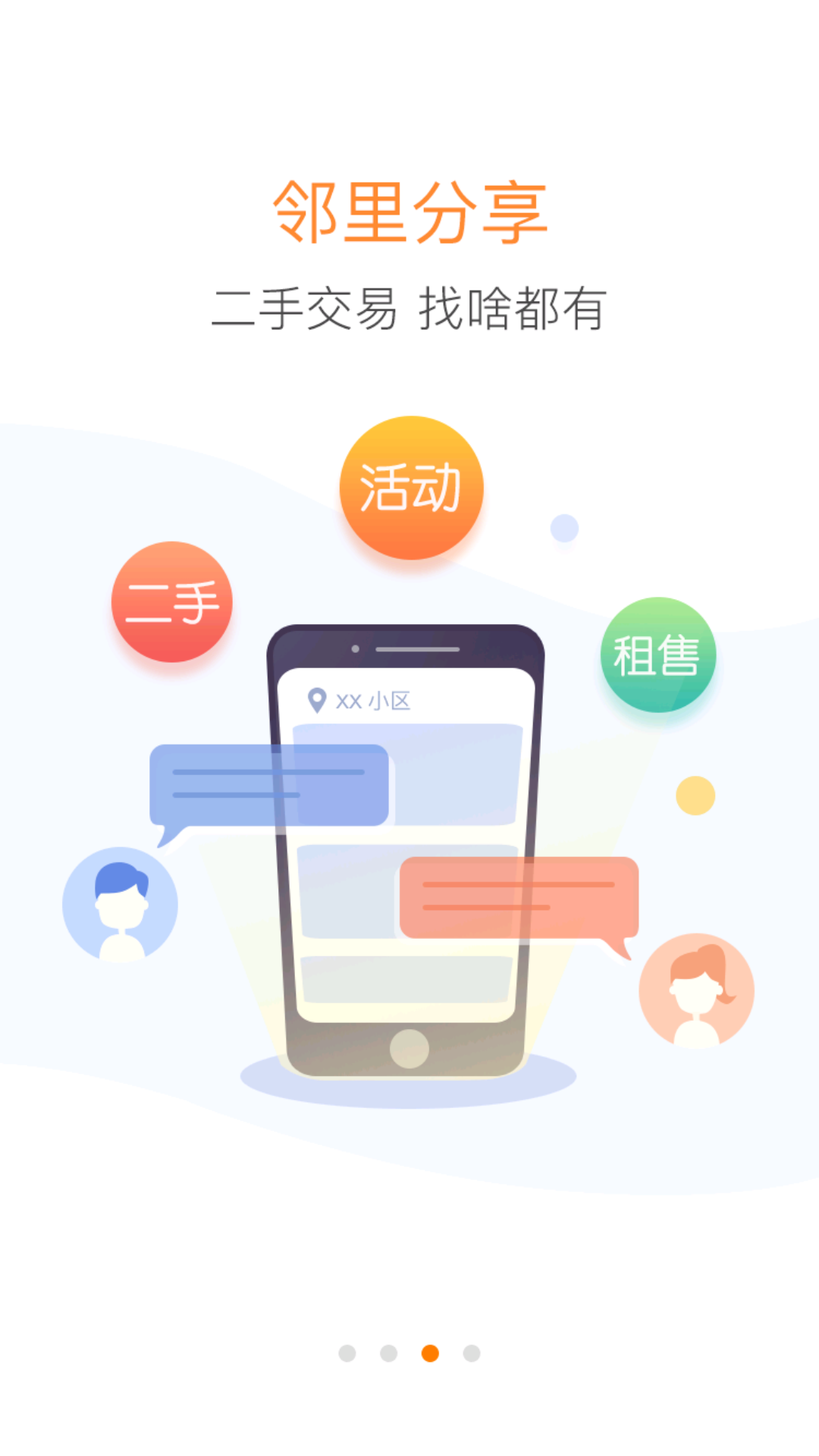 精彩截图-优你家2025官方新版