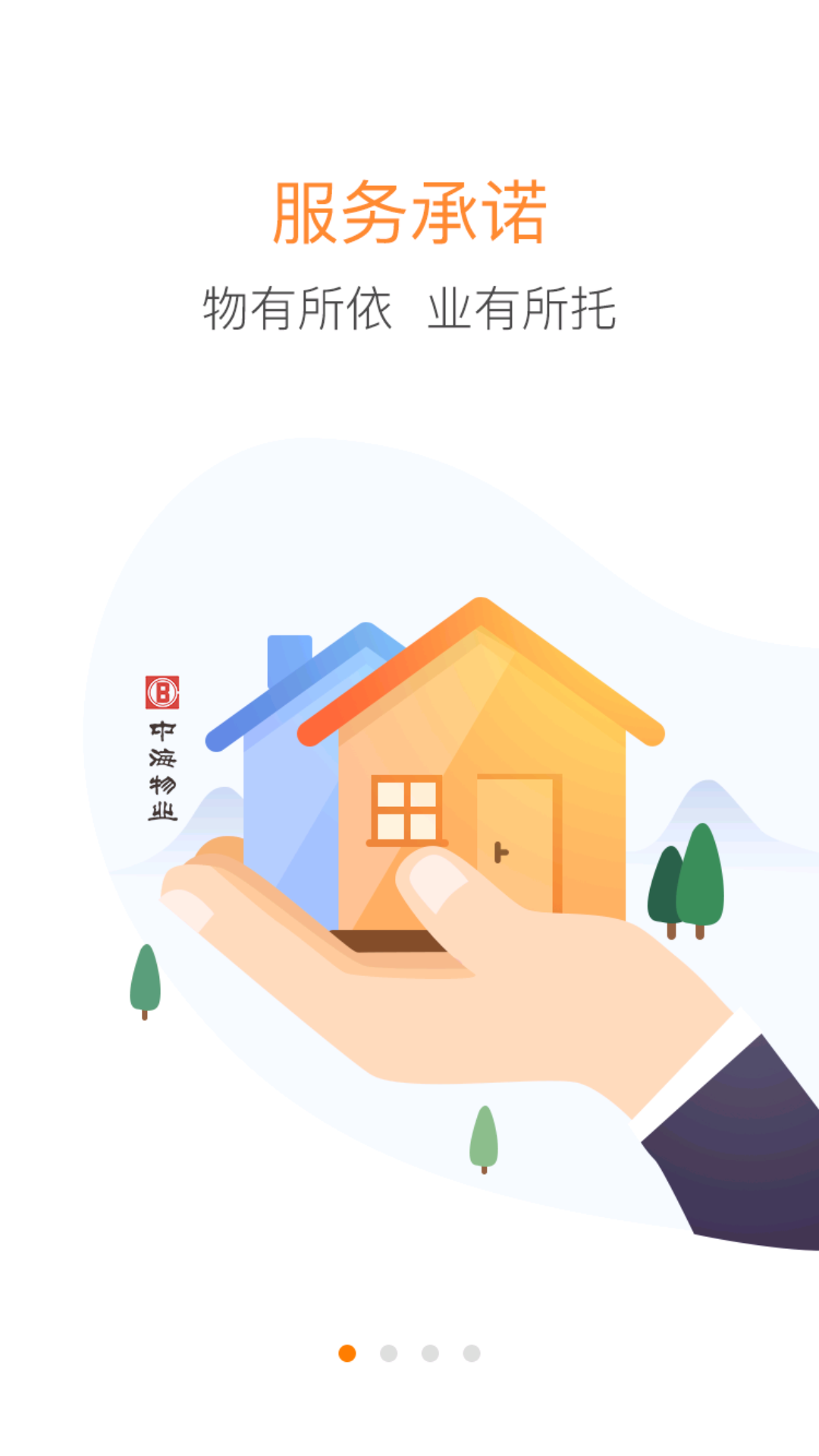 精彩截图-优你家2026官方新版