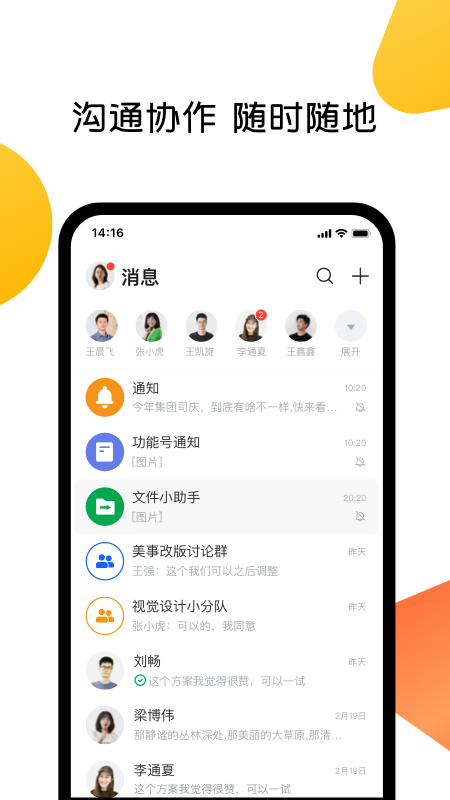 美事 截图 1