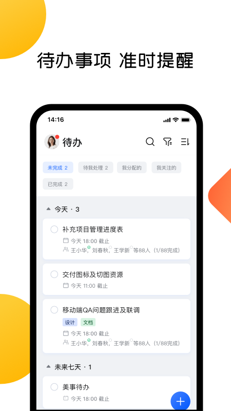 美事 截图 2