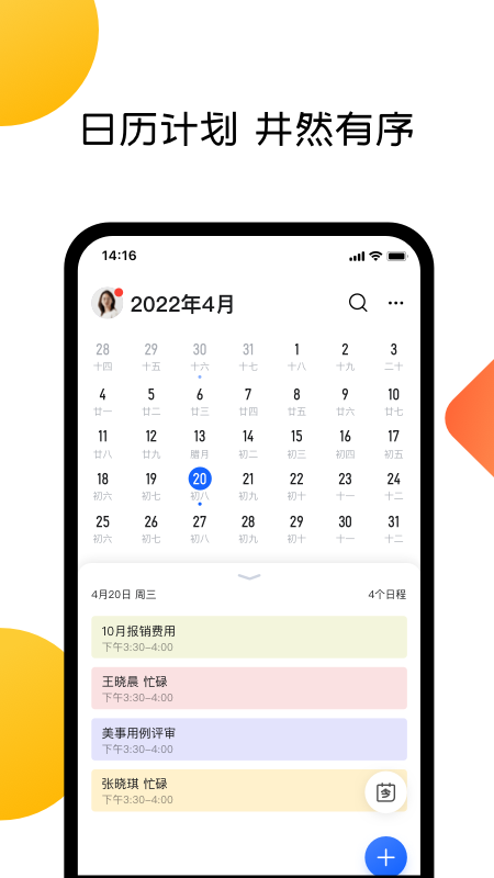 美事 截图 3