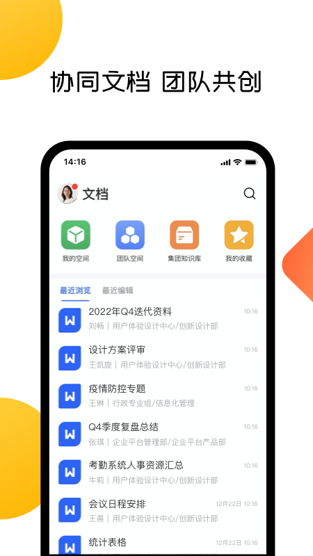 美事 截图 4