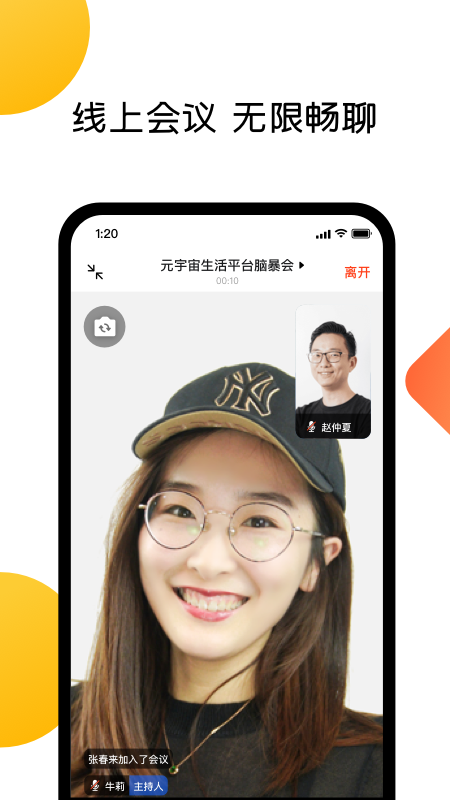 美事 截图 5