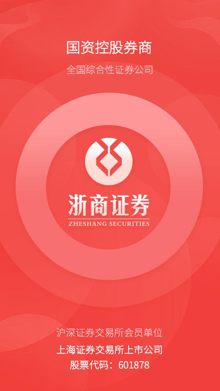 精彩截图-浙商汇金谷2024官方新版