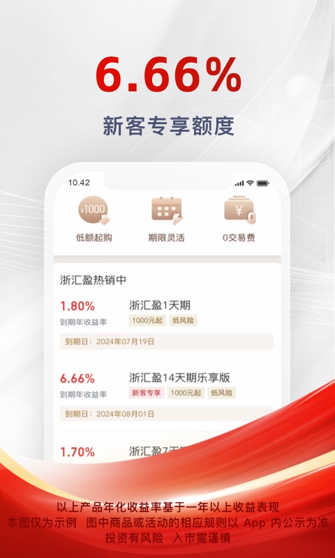 精彩截图-浙商汇金谷2026官方新版