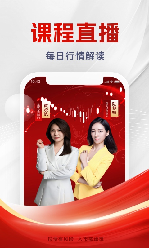精彩截图-浙商汇金谷2026官方新版