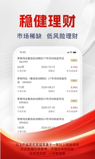 精彩截图-浙商汇金谷2024官方新版