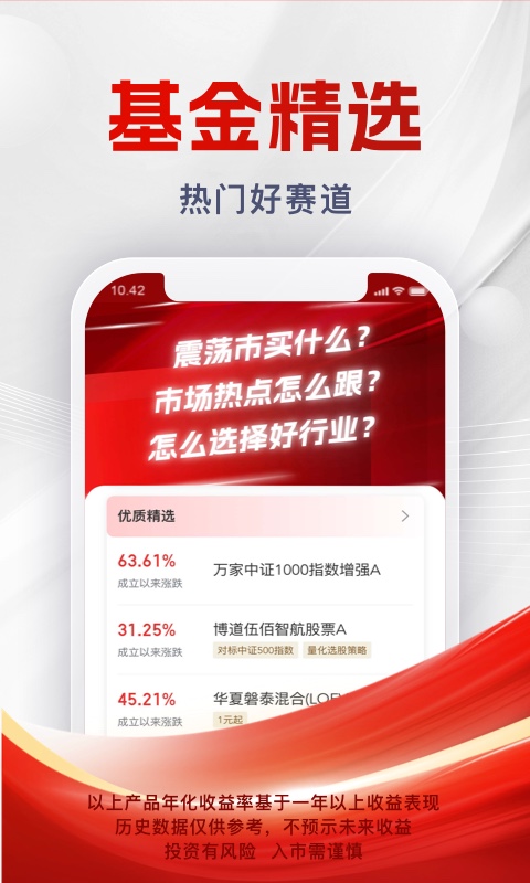 精彩截图-浙商汇金谷2026官方新版