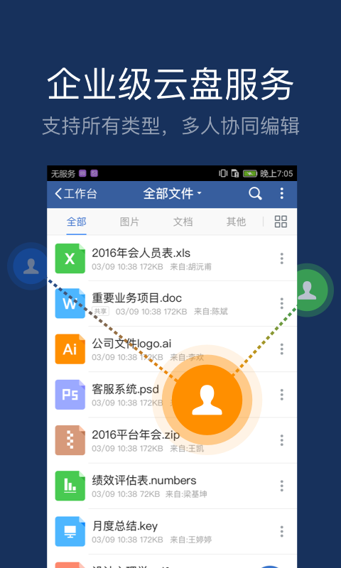 精彩截图-大象2025官方新版