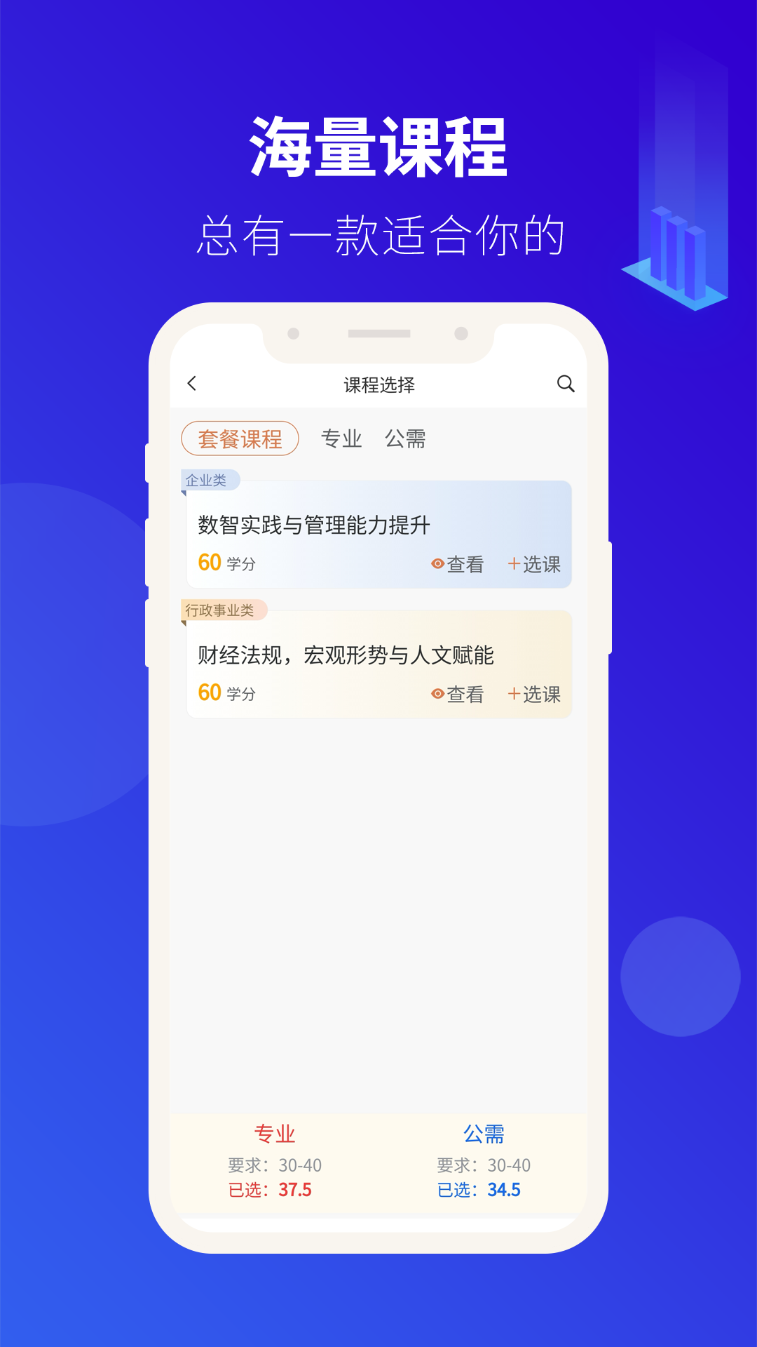 精彩截图-会计继教2025官方新版