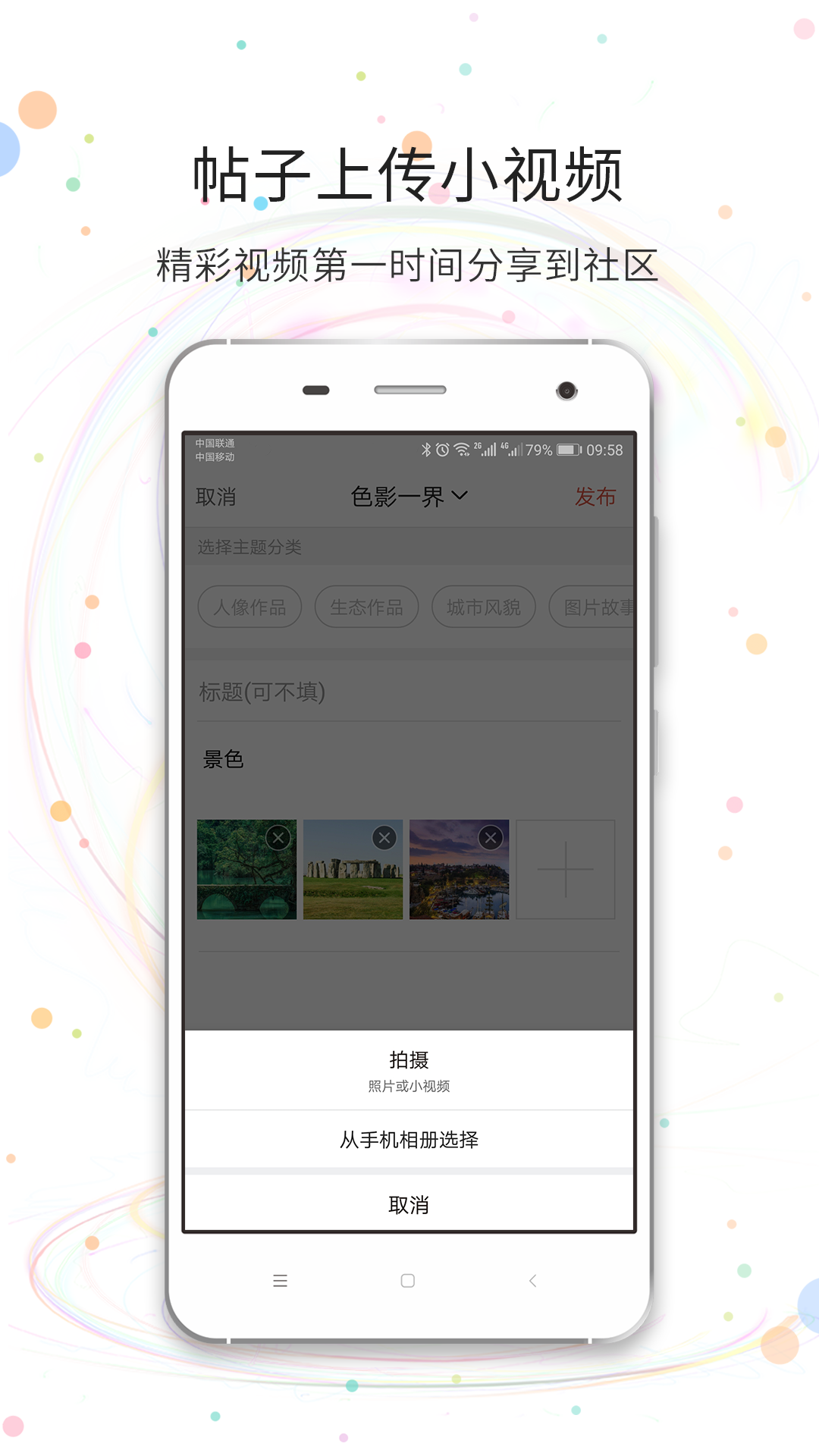 精彩截图-八通网2025官方新版