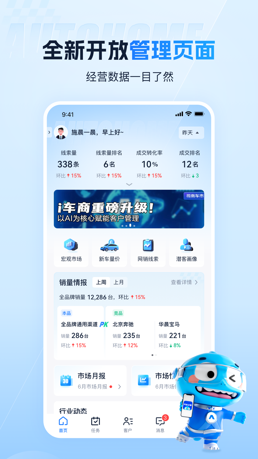 精彩截图-i车商2025官方新版